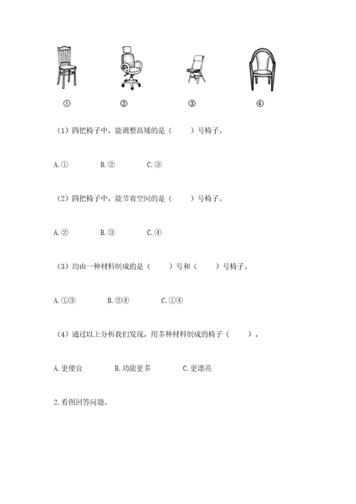 教科版小学二年级上册科学期末测试卷（考点精练）