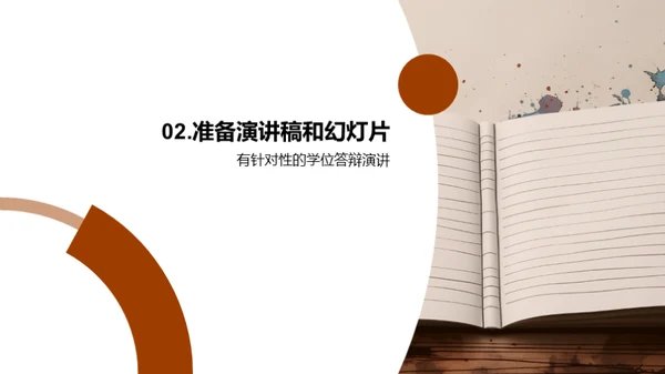 水墨风教育培训学术答辩PPT模板