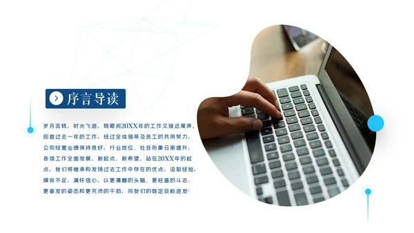 潘通蓝2021商务工作总结工作计划述职报告PPT
