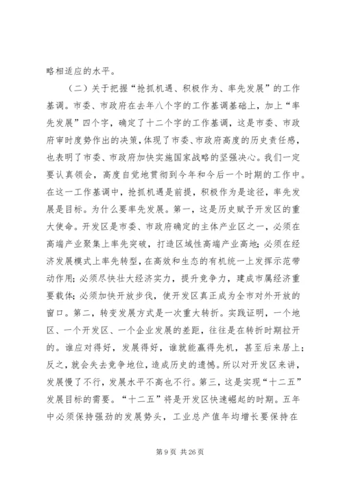 区长在全区党工委工作会讲话.docx