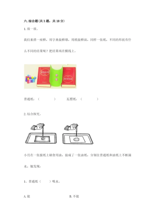 教科版二年级上册科学期末测试卷【易错题】.docx