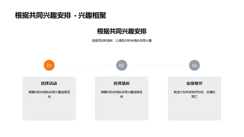 七夕浪漫约会手册