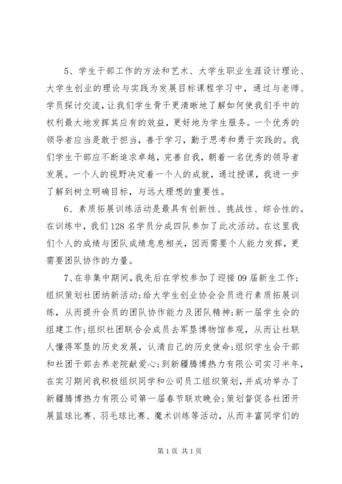 青年马克思主义者培养工程心得体会 (4).docx