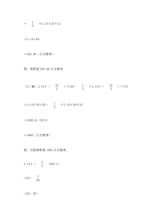 六年级小升初数学应用题50道附答案（满分必刷）.docx