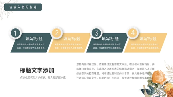 绿黄简洁文艺风教学设计模板PPT模板