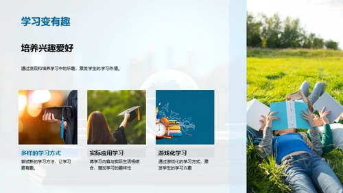 四年级学习之旅