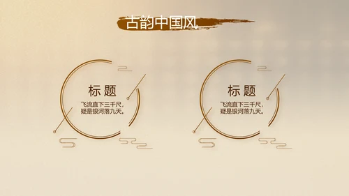 古香古色中国风中医艾灸PPT动态模板