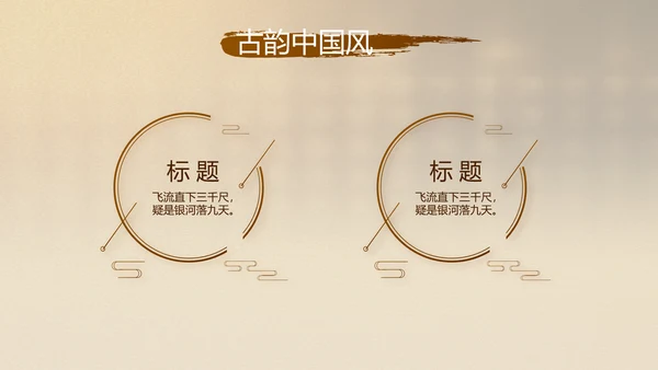 古香古色中国风中医艾灸PPT动态模板