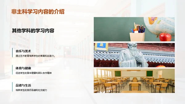 五年级学期总结