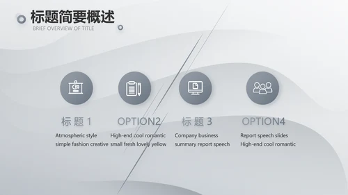 灰色大气路演企业计划书商务动态PPT