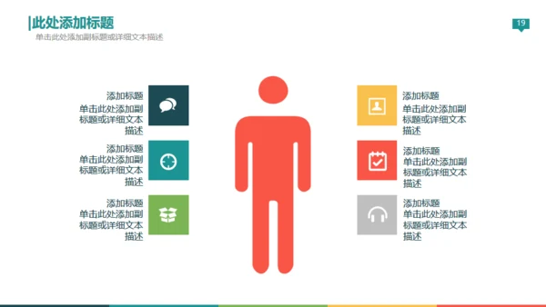 欧美商务创业计划书通用PPT