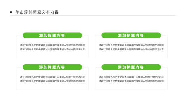 残联公益爱心奉献帮助关爱残疾人PPT模板