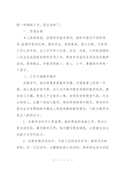 小班下学期个人总结.docx