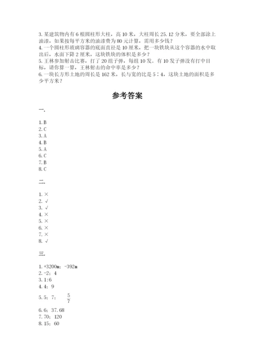 成都外国语学校小升初数学试卷附参考答案（研优卷）.docx