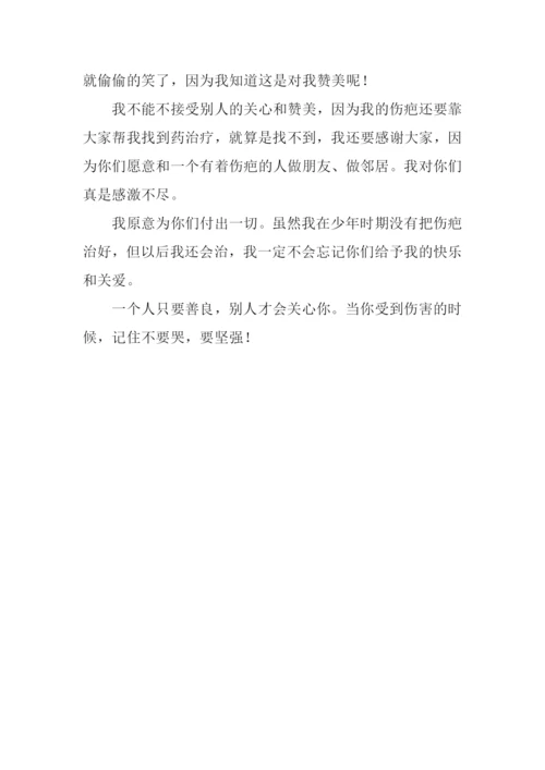 坚持就是成功作文600字.docx