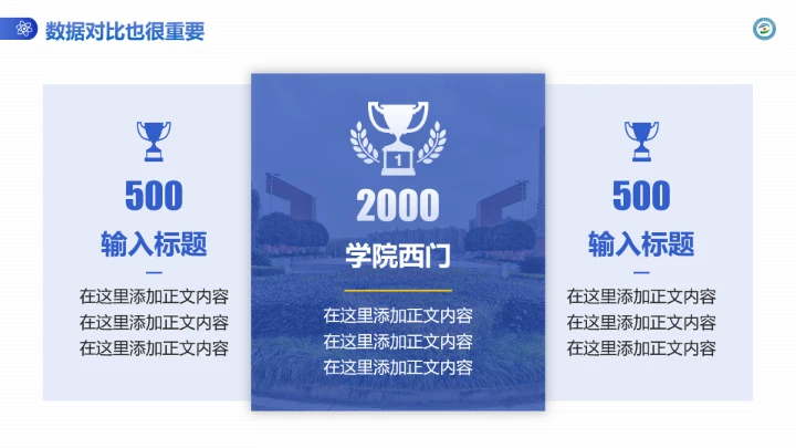 成都理工大学工程技术学院专属课题学术汇报毕业答辩通用PPT模板