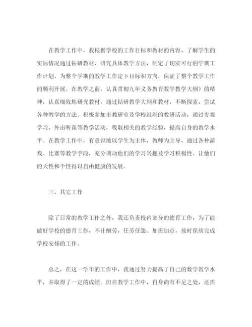 精编之数学教师个人学年工作总结报告范文.docx