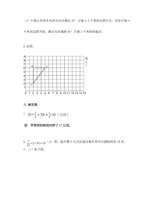 人教版六年级上册数学期中测试卷精编.docx