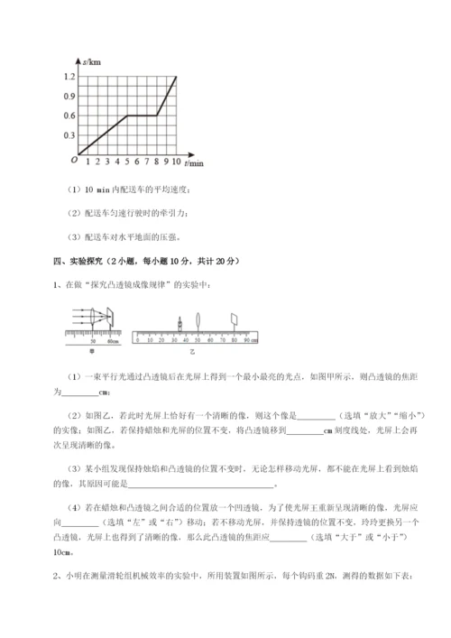 强化训练重庆市大学城第一中学物理八年级下册期末考试专项练习试卷.docx