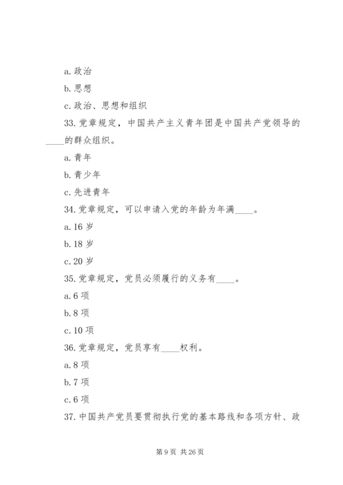 闫铁军——严守党纪党章,增强核心意识 (4).docx