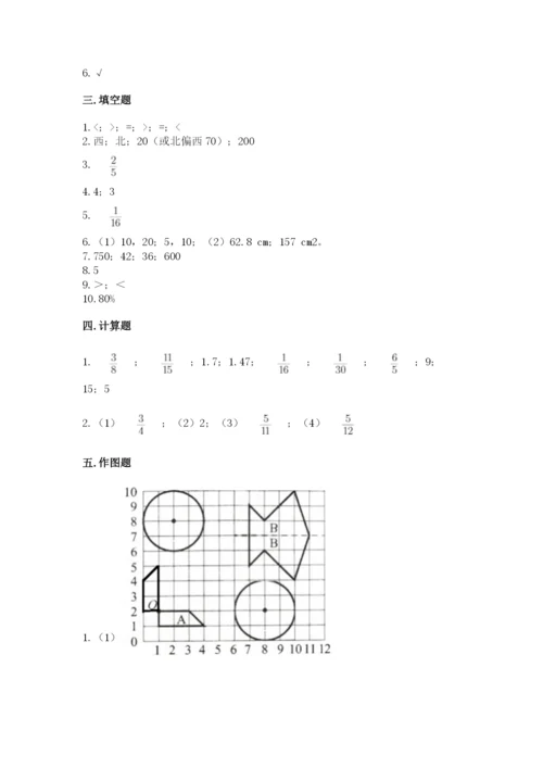 2022六年级上册数学期末测试卷及完整答案【必刷】.docx