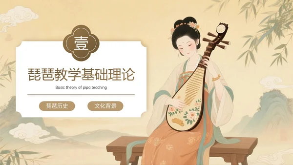 棕色系中国风关于演奏古筝教学计划主题PPT模板