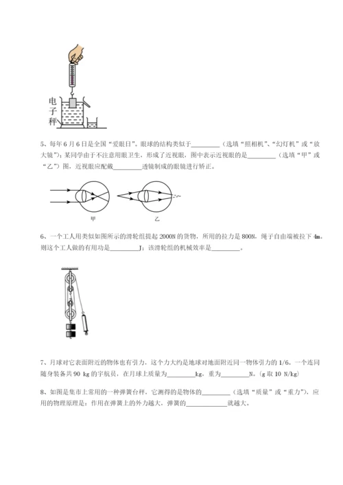 基础强化江西南昌市第五中学实验学校物理八年级下册期末考试专题测试试卷（附答案详解）.docx