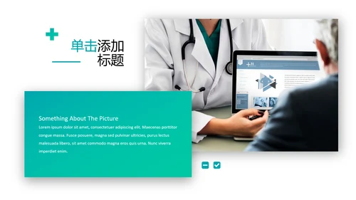 医学报告医院宣传医疗行业动态PPT模板