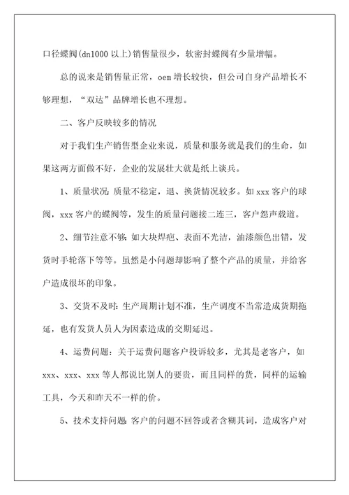 2022保险业务员年终总结