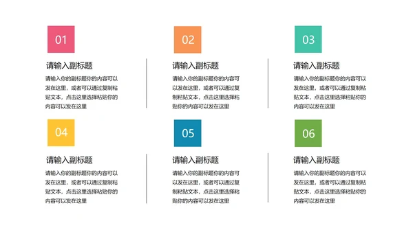 通用分点并列关系图PPT模板