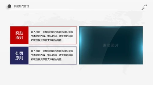欧美红蓝色新员工入职培训手册ppt模板