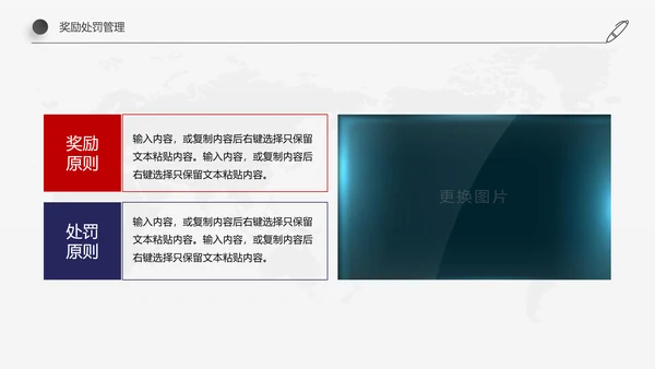 欧美红蓝色新员工入职培训手册ppt模板