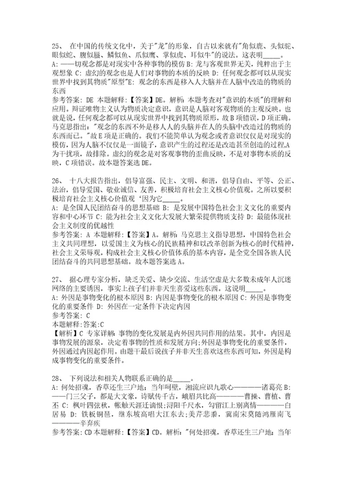 店铺推荐湖南省湘西州吉首市事业单位考试公共基础知识真题及答案汇总