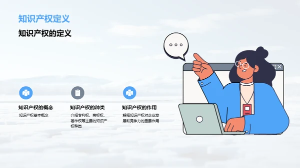 智慧锁链：筑牢知识产权