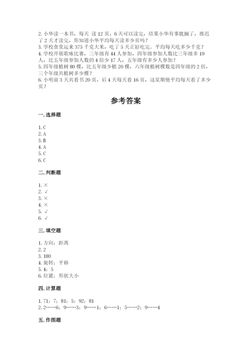 苏教版三年级上册数学期末测试卷精品（满分必刷）.docx