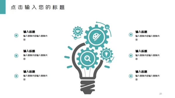 绿色层次感工作汇报通用PPT模板