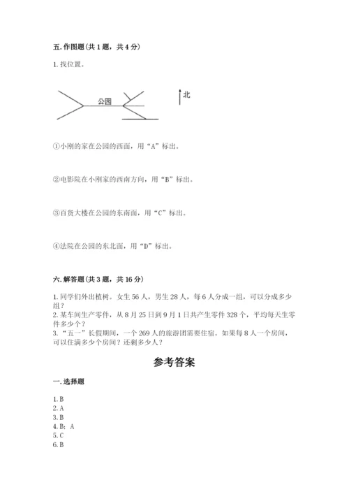 小学数学三年级下册期末测试卷及参考答案（基础题）.docx