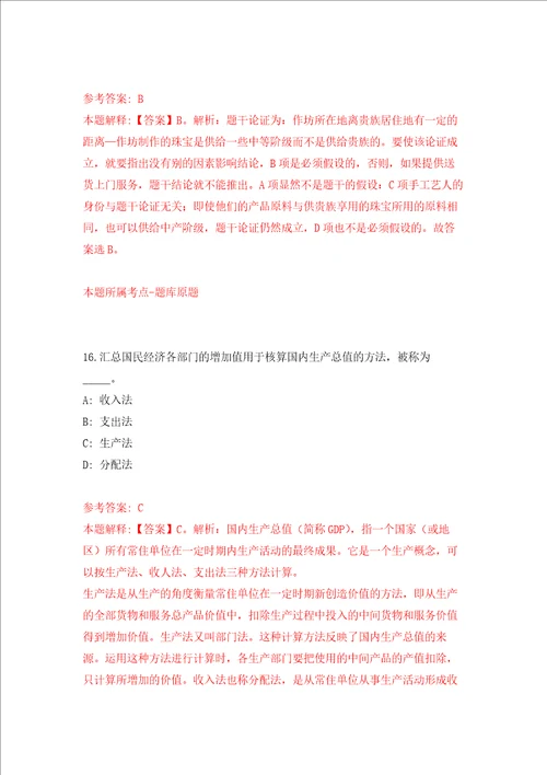 四川省泸州市龙驰实业集团有限责任公司及下属子公司招聘练习训练卷第9版