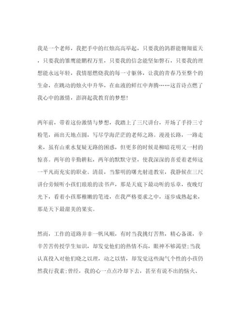 精编爱与责任师德范文精选4篇参考发言稿.docx