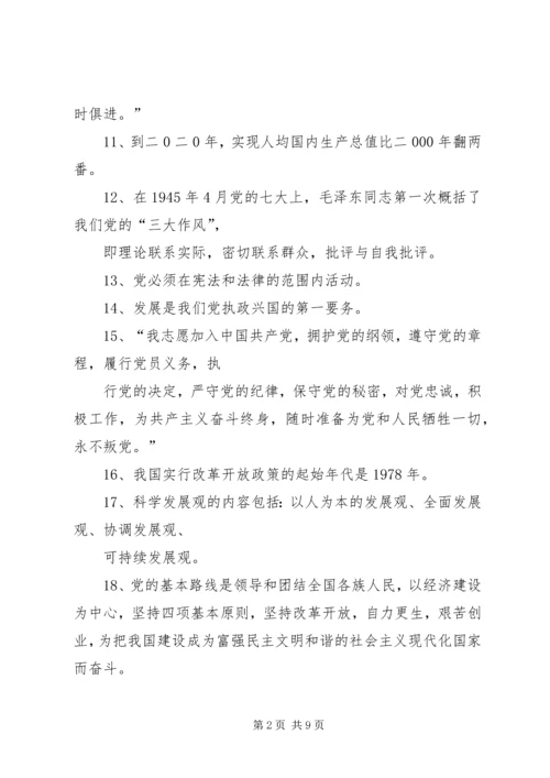 党校视频资料学习心得.docx