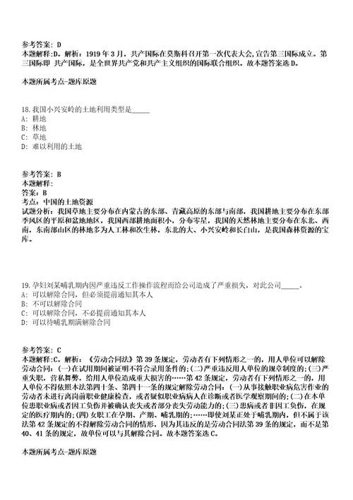 2021年10月广东省汕尾市金融工作局所属事业单位第二批公开招聘高层次人才模拟题含答案附详解第33期