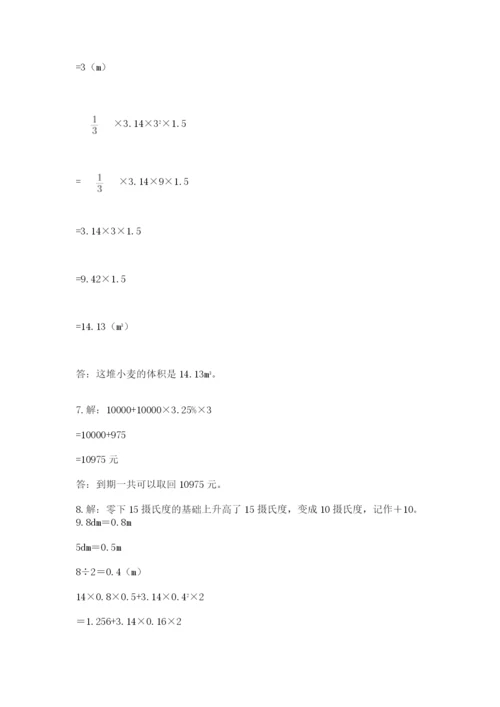 六年级小升初数学应用题50道及答案【全国通用】.docx