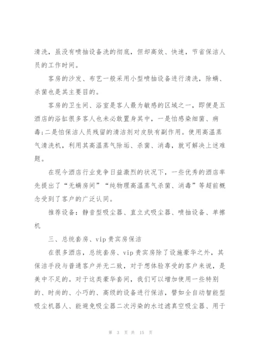 酒店员工个人下步工作计划范文.docx