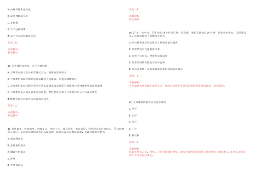 2022年08月常德桃源县公开招聘医疗岗人员一考试参考题库含详解