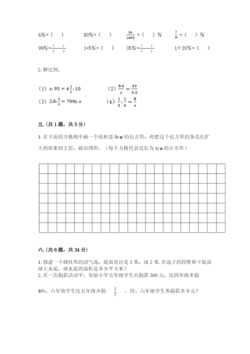 浙教版数学小升初模拟试卷及答案【真题汇编】.docx