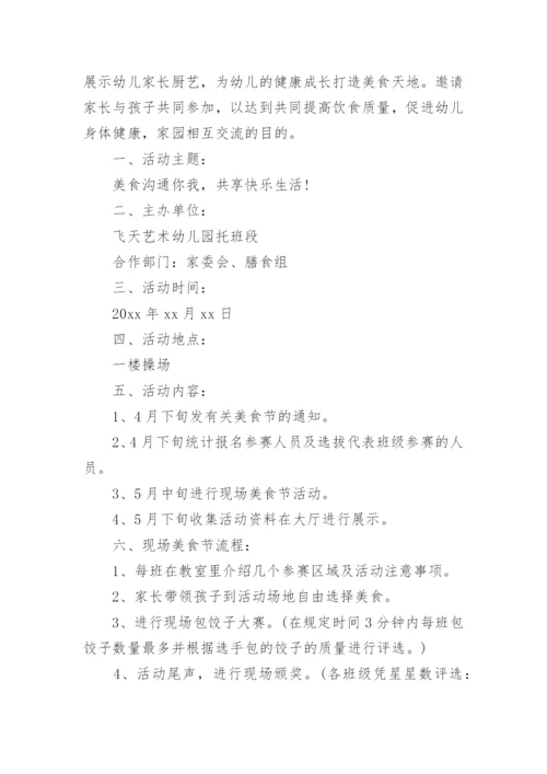 幼儿园毕业典礼活动流程方案.docx