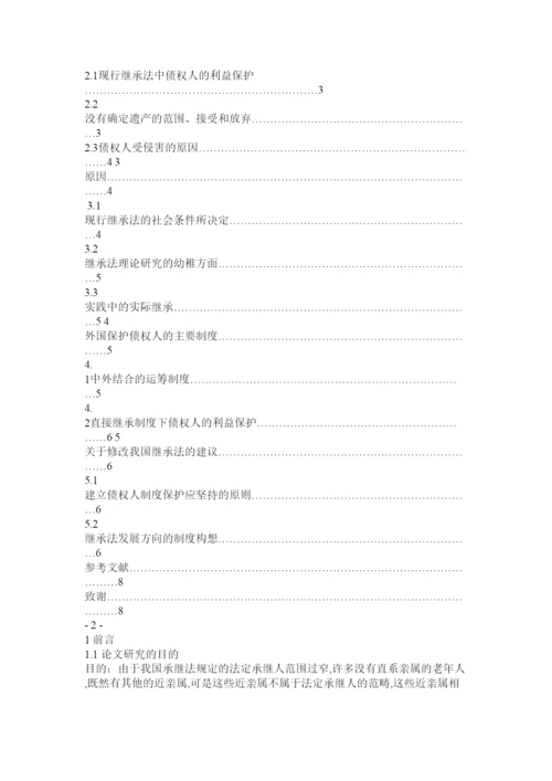 2022法律事务论文.docx