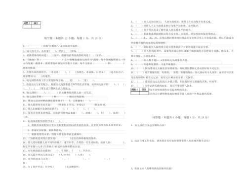 2019年五级保育员(初级工)考前检测试卷B卷 附解析.docx