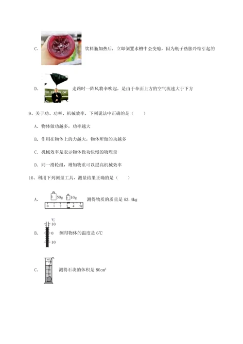 第四次月考滚动检测卷-乌鲁木齐第四中学物理八年级下册期末考试同步测评试卷（含答案详解）.docx