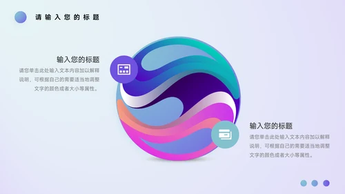 紫色艺术大气音乐节策划PPT模板